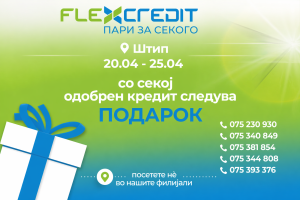 Флекс Кредит со награди за клиенти во пресрет на Superior Runs во Штип