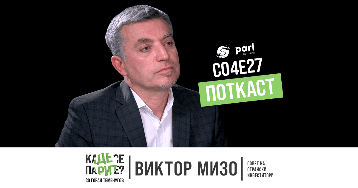 МИЗО: Блокадите на границите ја намалуваат конкурентноста