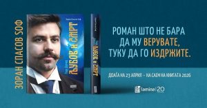 „Гоце Делчев: Љубов и смрт“ – новиот роман на Зоран Спасов Ѕоф ќе биде промовиран на Саемот на книга 2026