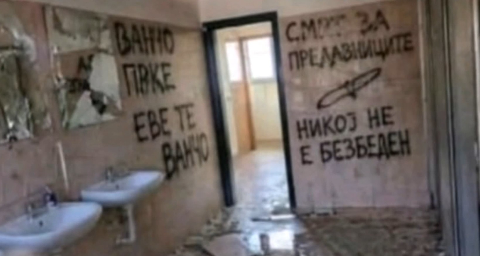 Вандализам во ООУ “Ванчо Прќе” во Штип – наставата во прекин поради уништениот инвентар