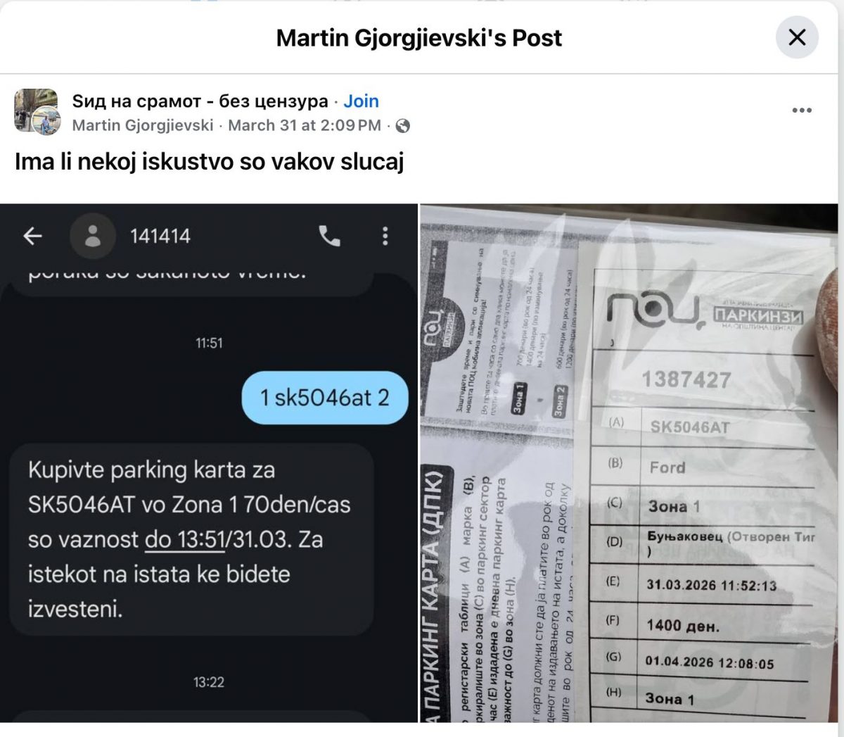 На ПОЦ можете да платите паркинг и пак да добиете казна – затоа што очигледно им се може