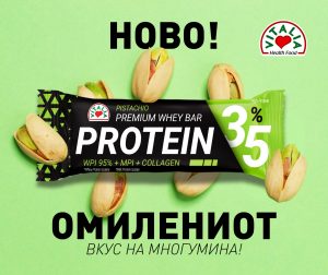 Протеинска ужина за вашето Велигденско патување: Идеи за здрави закуски од Виталиа