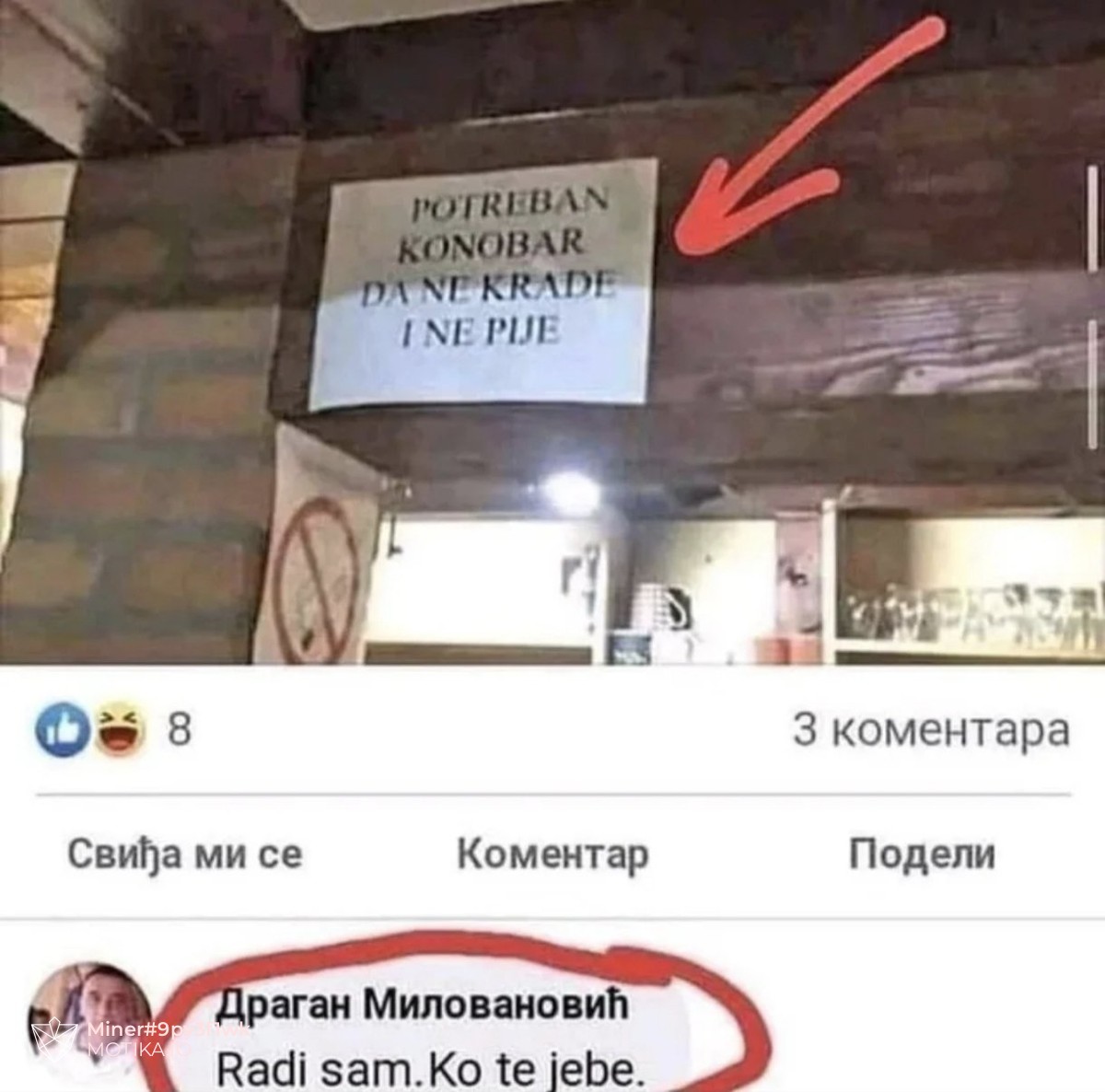 Многу невозможни барања