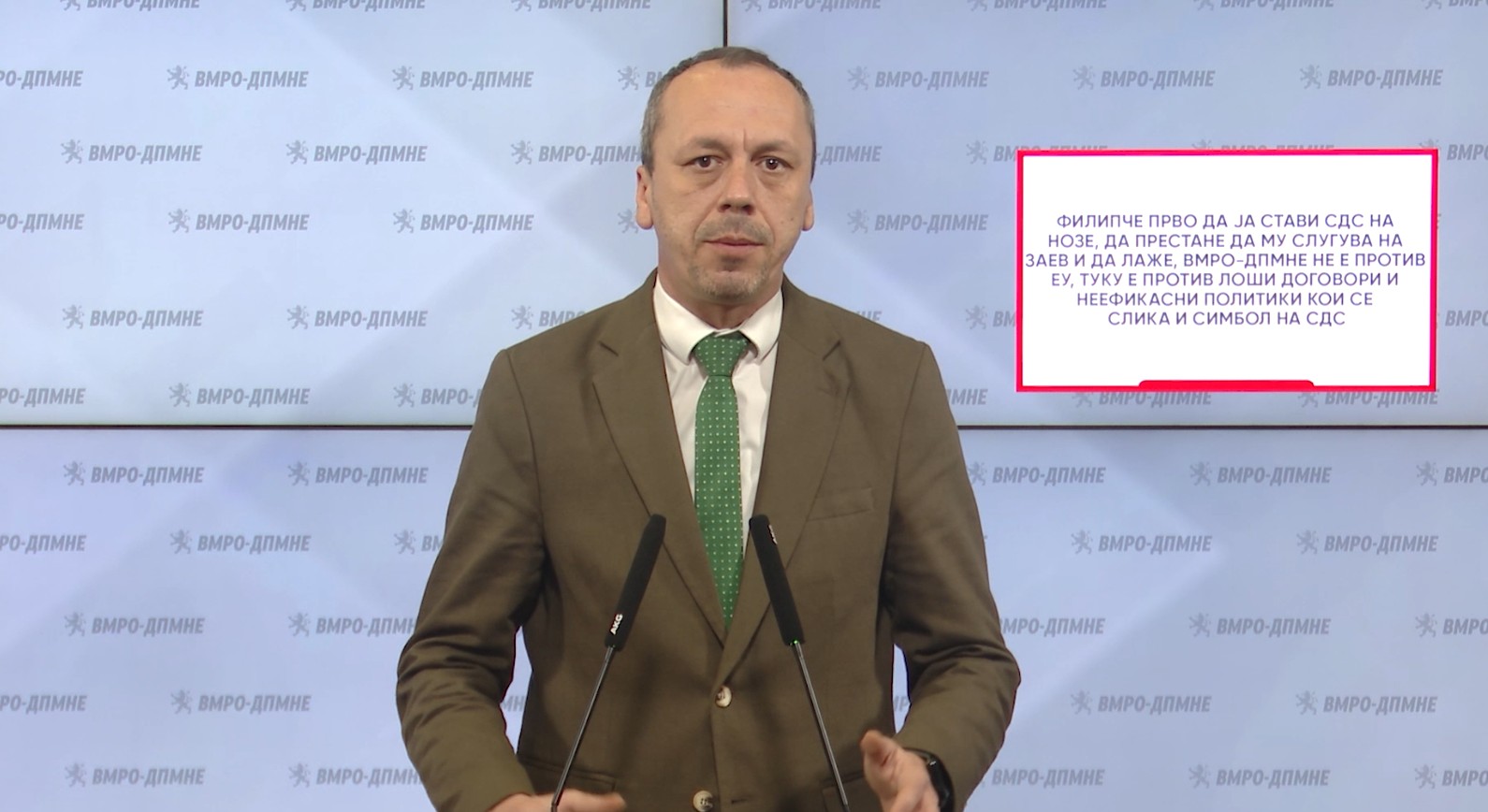 ВМРО-ДПМНЕ: СДСМ знае само за блокади и предавства