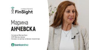 FinSight | Анчевска: Не е доволно да знаеш што и како – највредни се тие што знаат и зошто