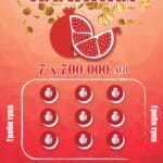 „Калинка“ – симбол на среќа и добивки до 700.000 денари!