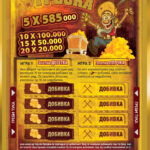 ТРИ ИГРИ, ТРИ ШАНСИ ЗА ДОБИВКА – САМО СО „ЗЛАТНА ТРЕСКА“ НА ДРЖАВНА ЛОТАРИЈА!