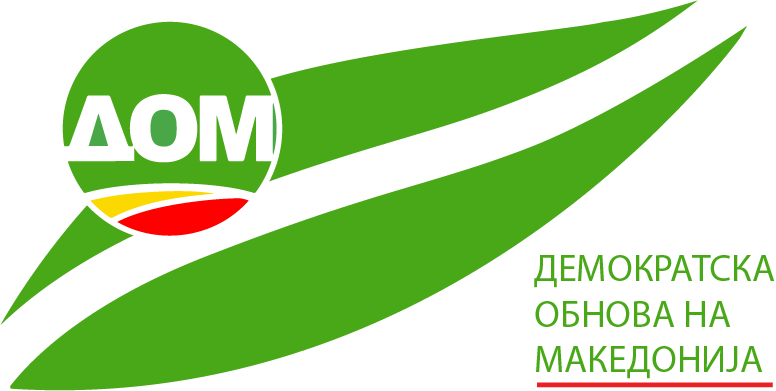 ДОМ обвини дека е донесен недемократски законот за минерални суровинина