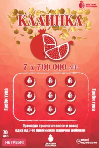 „Калинка“ – симбол на среќа и добивки до 700.000 денари! 