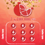 „Калинка“ – симбол на среќа и добивки до 700.000 денари!