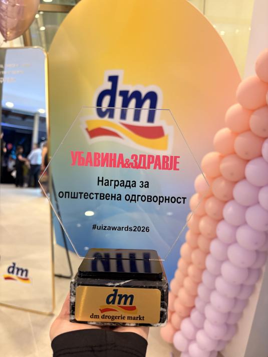 dm drogerie markt доби награда за општествена одговорност за платформата „Иднина која инспирира“ на настанот на „Убавина и здравје“