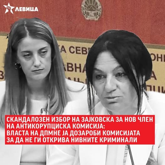 Левица: Скандалозен избор на Зајковска во ДКСК