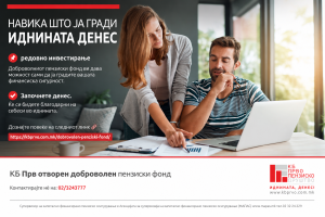 КБ Прво пензиско друштво: Редовното инвестирање е пат до посигурна финансиска иднина