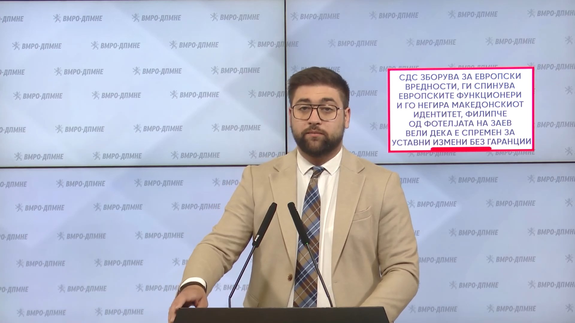 ВМРО ДПМНЕ: СДС зборува за европски вредности, ги спинува европските функционери и го негира македонскиот идентитет