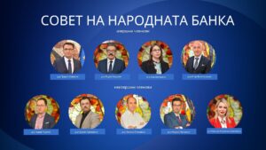 Одржана седница на Советот на Народната банка