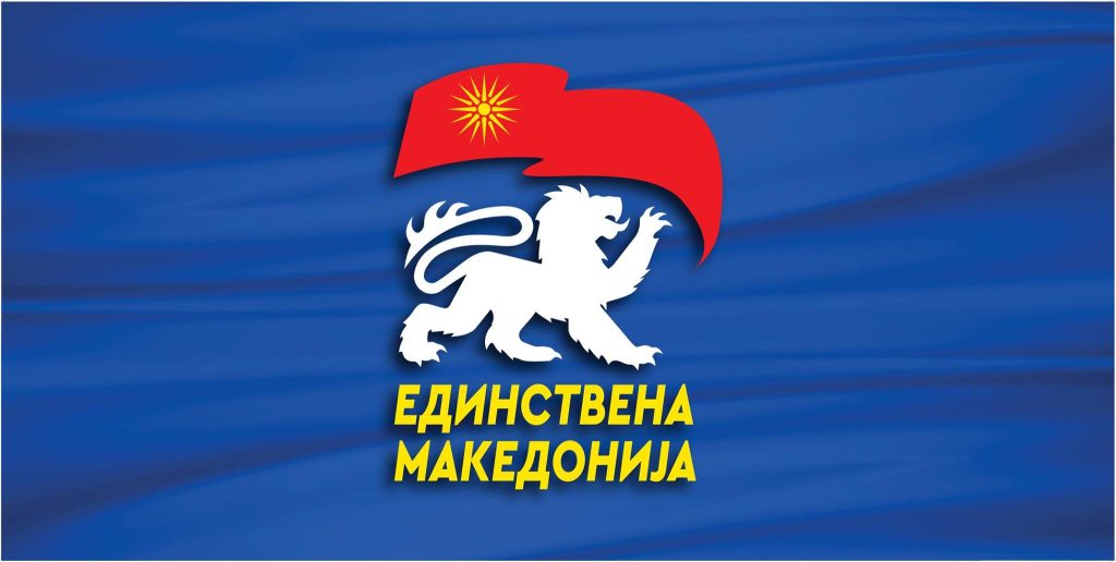 Единствена Македонија: Прифаќаме референдум за ЕУ, но само со овие две прашања
