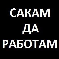 Сакам да работам: Вработените во легалните игри на среќа стануваат потенцијални жртви пред секоjа најава за избори