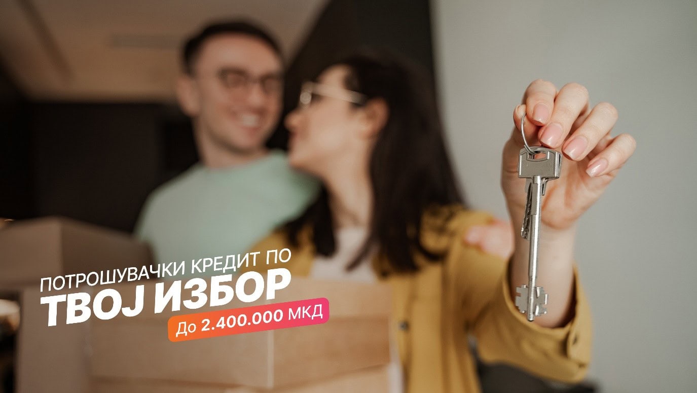 НОВИОТ ДОМ НОСИ НОВИ ТРОШОЦИ – Ратите нека бидат по твој план