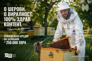 Халкбанк нуди кредити до 250.000 евра за одржливо земјоделство