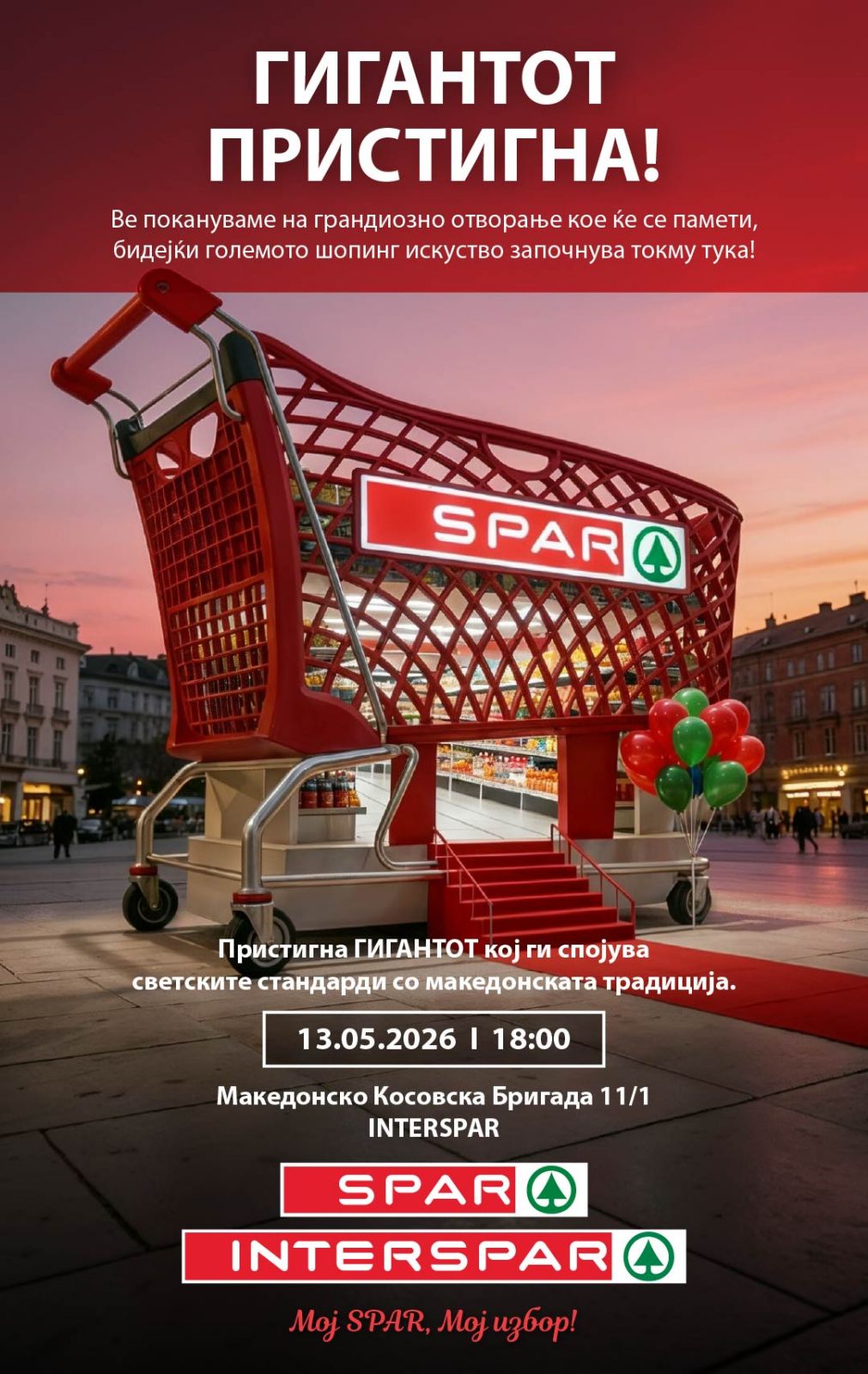 SPAR влегува на македонскиот пазар со официјален настан и отворање на првиот маркет во Скопје