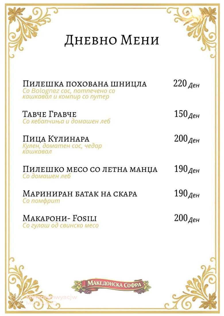 Фосилите тазе ли ви се?