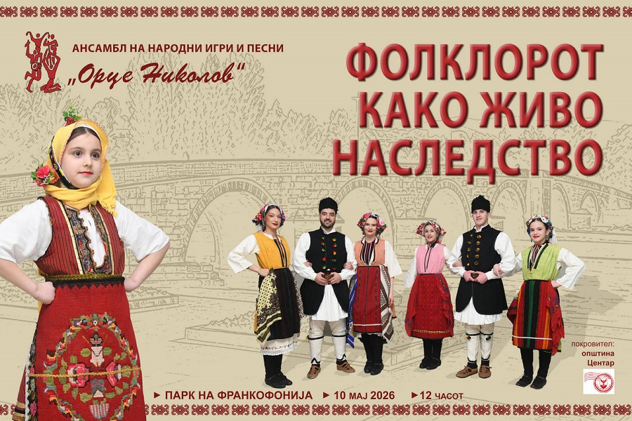 „Фолклорот како живо наследство“,  голем настан во Паркот на Франкофонија со народни  ора и песни, носии и ракотворби