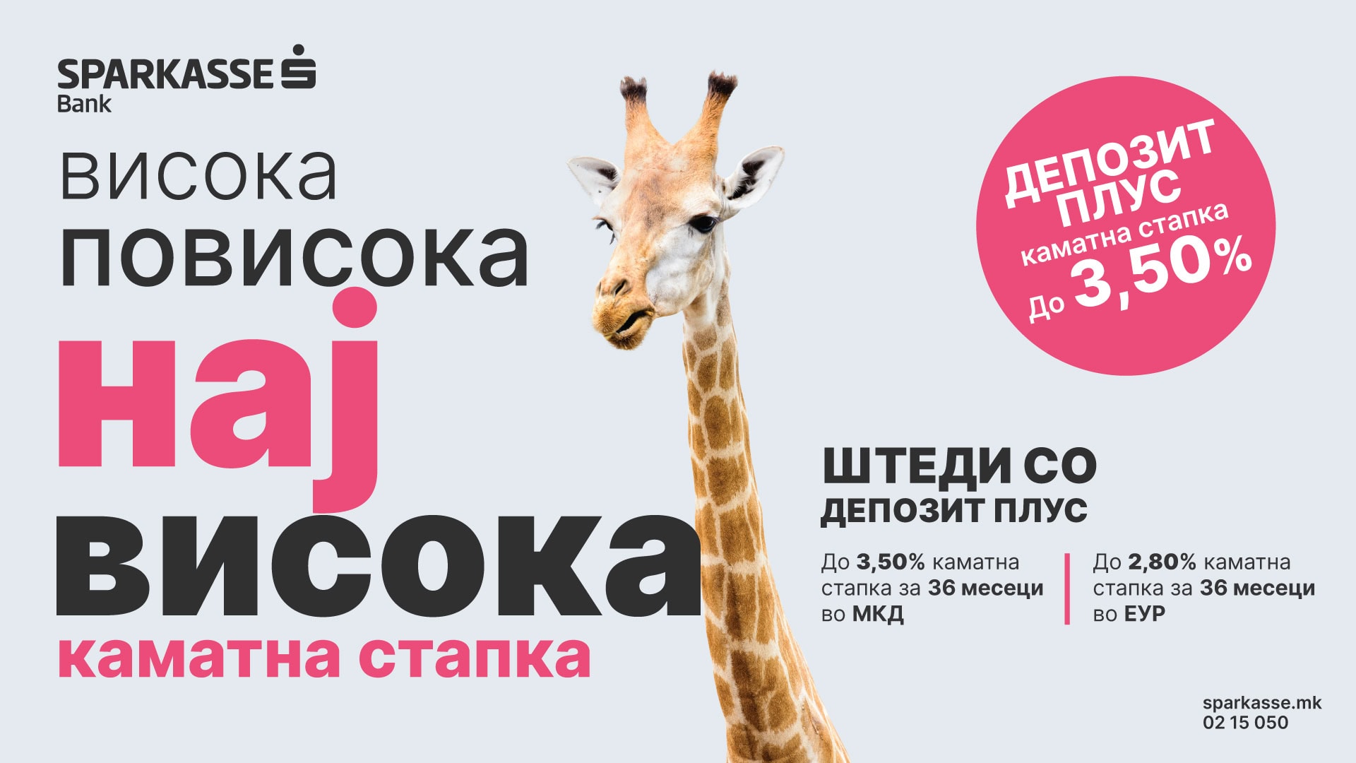 НОВА АТРАКТИВНА ПОНУДА ЗА ШТЕДЕЊЕ ОД ШПАРКАСЕ БАНКА