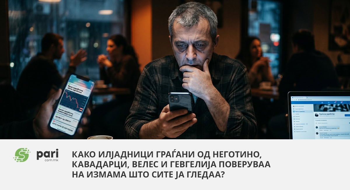 Клик, лековерност и колапс: Измамата „Конти“ собрала 15 милиони евра од македонски граѓани
