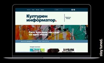 Од јуни „Културен информатор“- на едно место сите културни настани, манифестации и случувања во Охрид