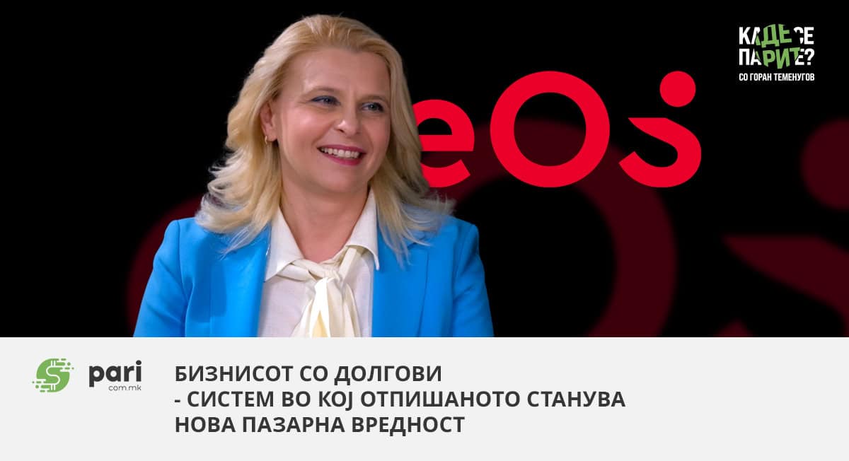 Бизнисот со долгови – систем во кој отпишаното станува нова пазарна вредност