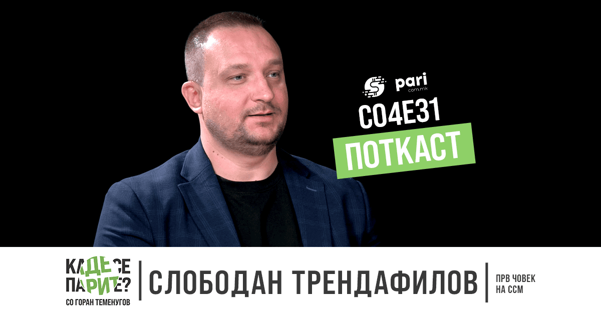 Животот на работникот вреди од 5.000 до 10.000 евра? Слободан Трендафилов од ССМ во „Каде се парите?“