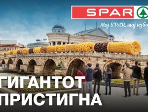 Гигантот SPAR пристигнува во Македонија – ново шопинг искуство