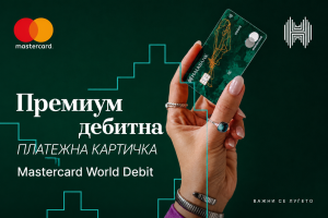 Халкбанк нуди привилегии за патување со Mastercard World Debit картичката