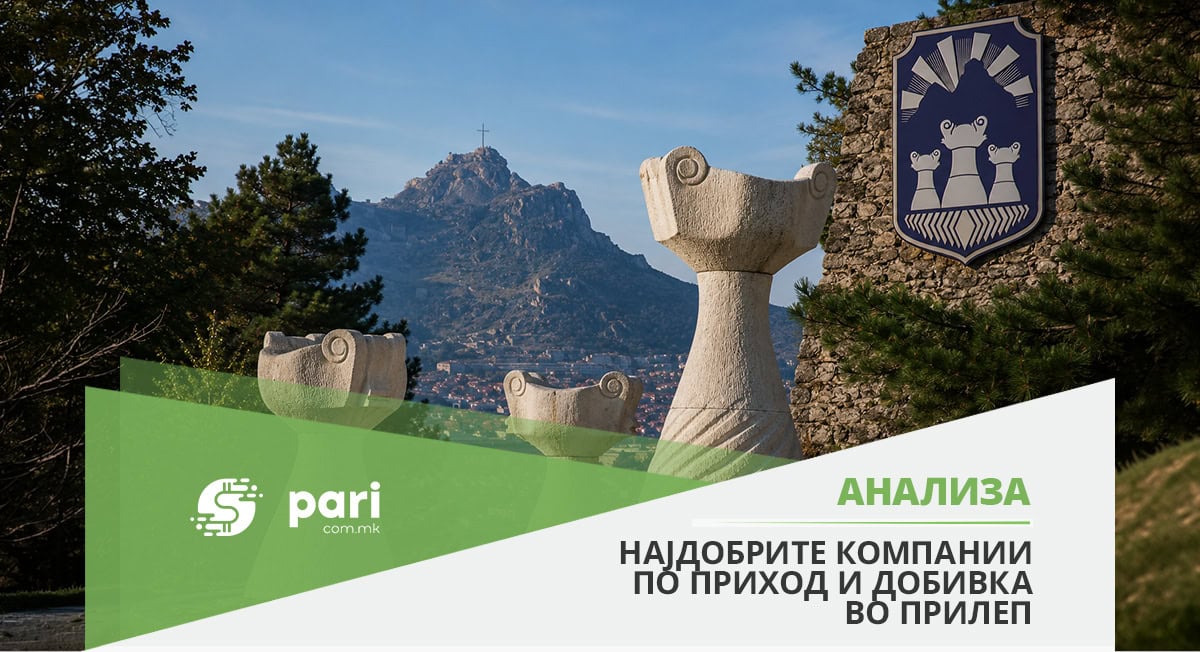 СТОБИ ФЛИПС, ТУТУНОТ И МЕРМЕРОТ ја полнат прилепската каса