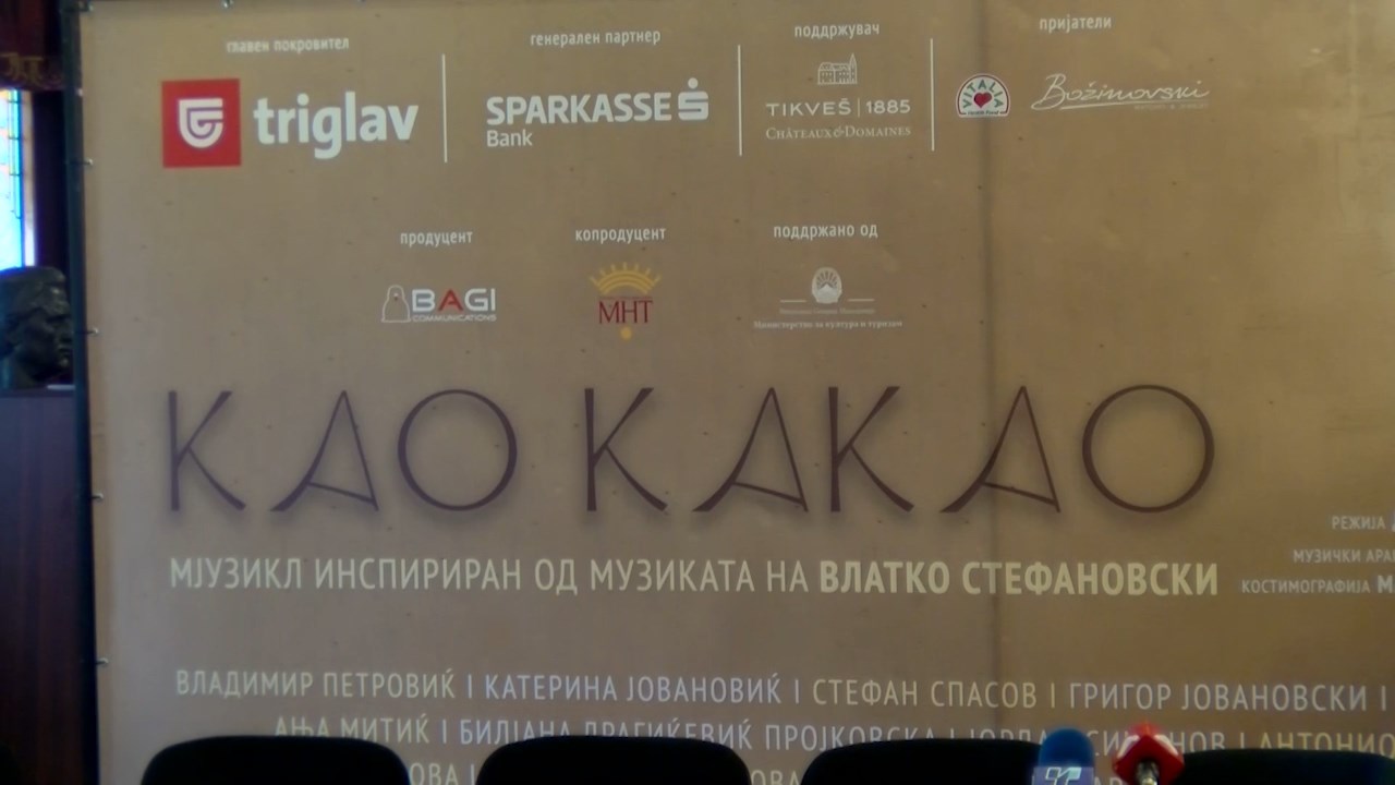 Премиерата на мјузиклот Као-какао на 2ри јуни