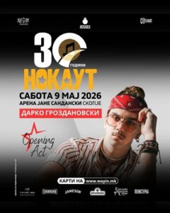 30 години Нокаут – Дарко Гроздановски ќе го отвори јубилејниот концерт