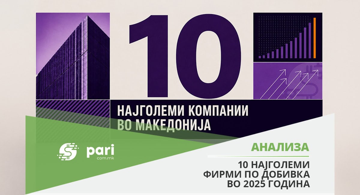 БЕНЗИН, ТЕЛЕФОН, СТРУЈА И ПАМЕТНА ИНДУСТРИЈА – Клуч за голема добивка