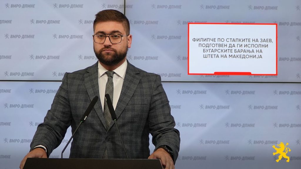 СДСМ праќа порака дека ако дојдат на власт, би ги спровеле уставните измени – велат од ВМРО-ДПМНЕ