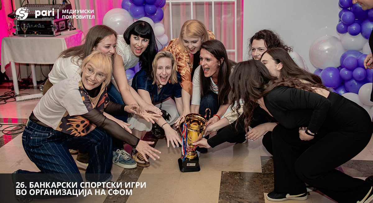 НЛБ Банка шампион на 26. спортски игри на СФОМ