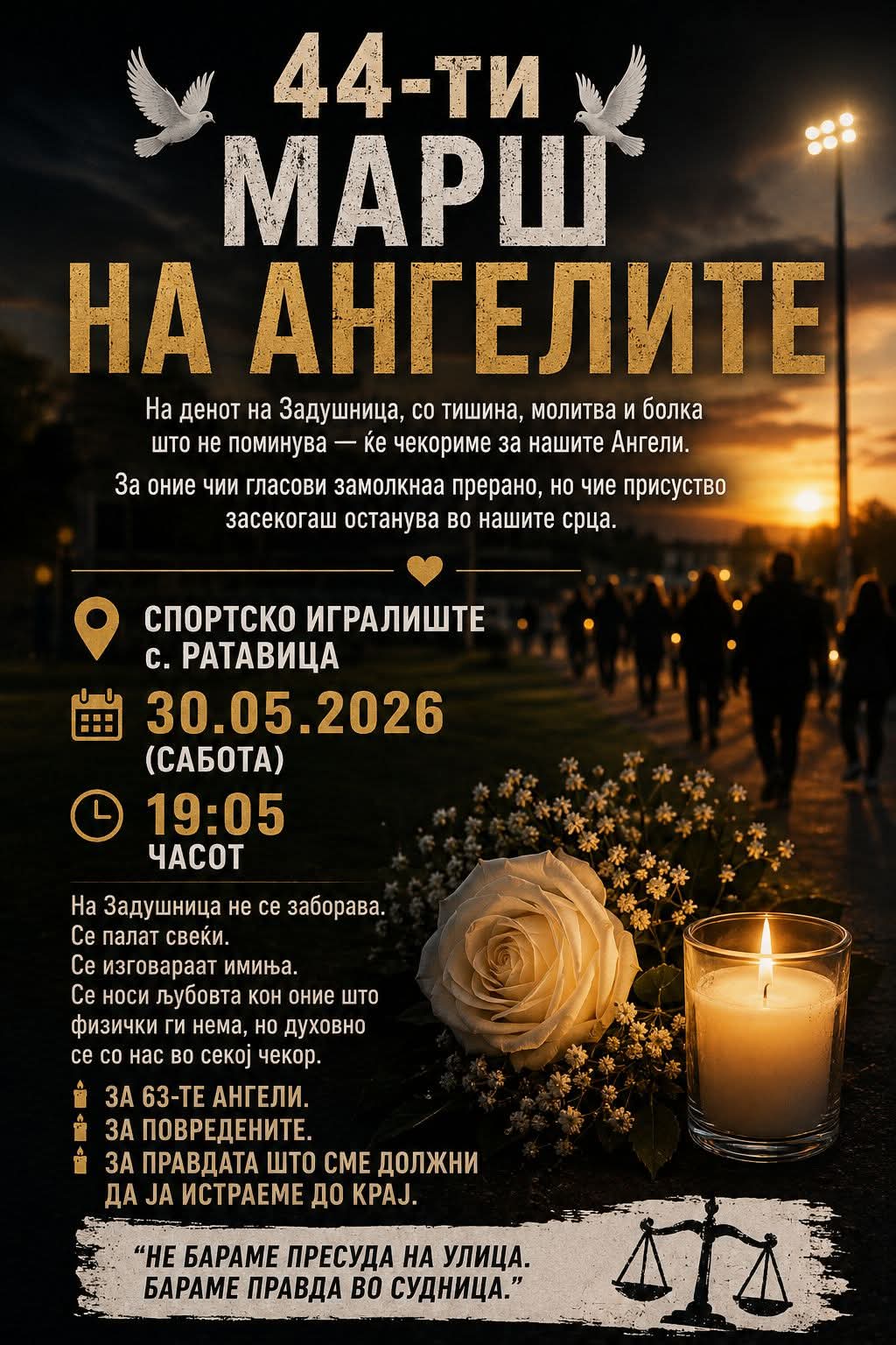 Во сабота 44-ти Марш на ангелите