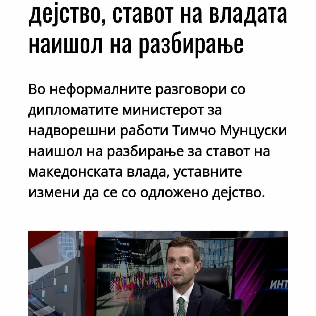 СДСМ: Уште колку докази се потребни дека Мицкоски не сака во ЕУ?