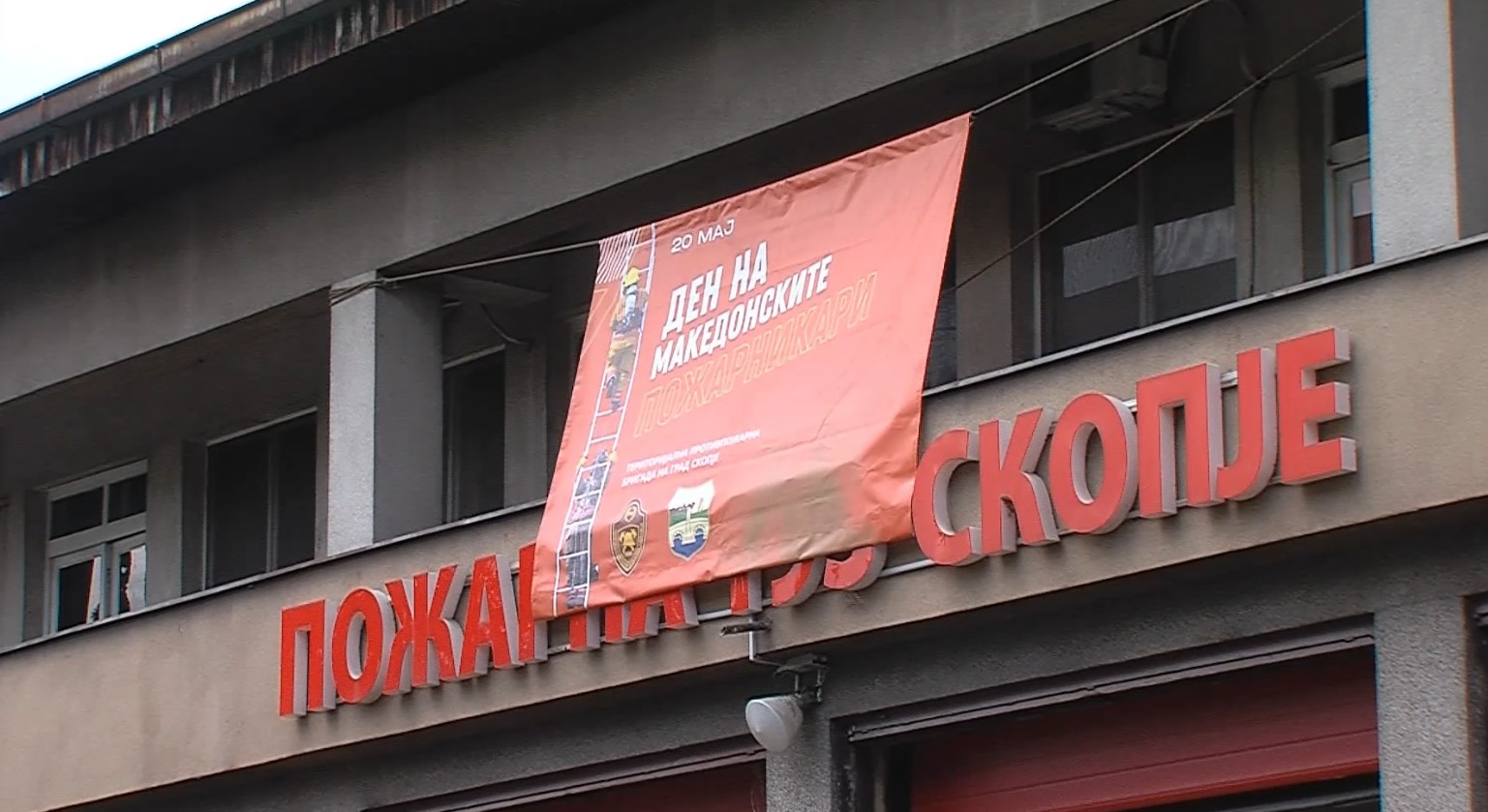 Денот на пожарникарите скопската бригада го слави со сериозен недостиг на кадар