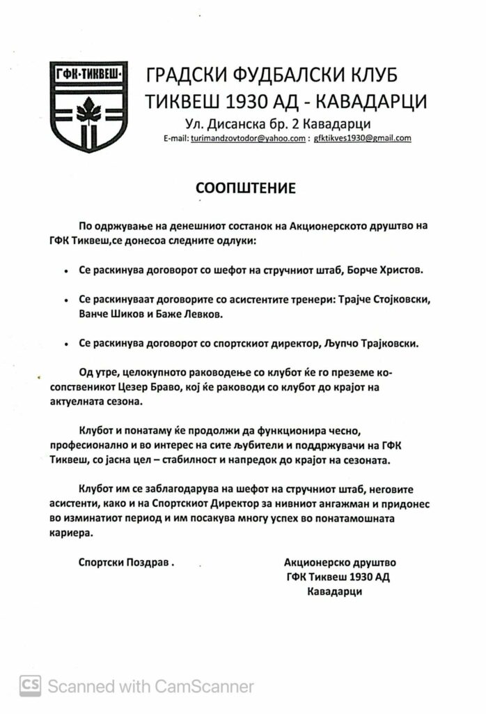 Турскиот ко-сопственик го презеде раководењето со Тиквеш и го избрка тренерот Борче Христов