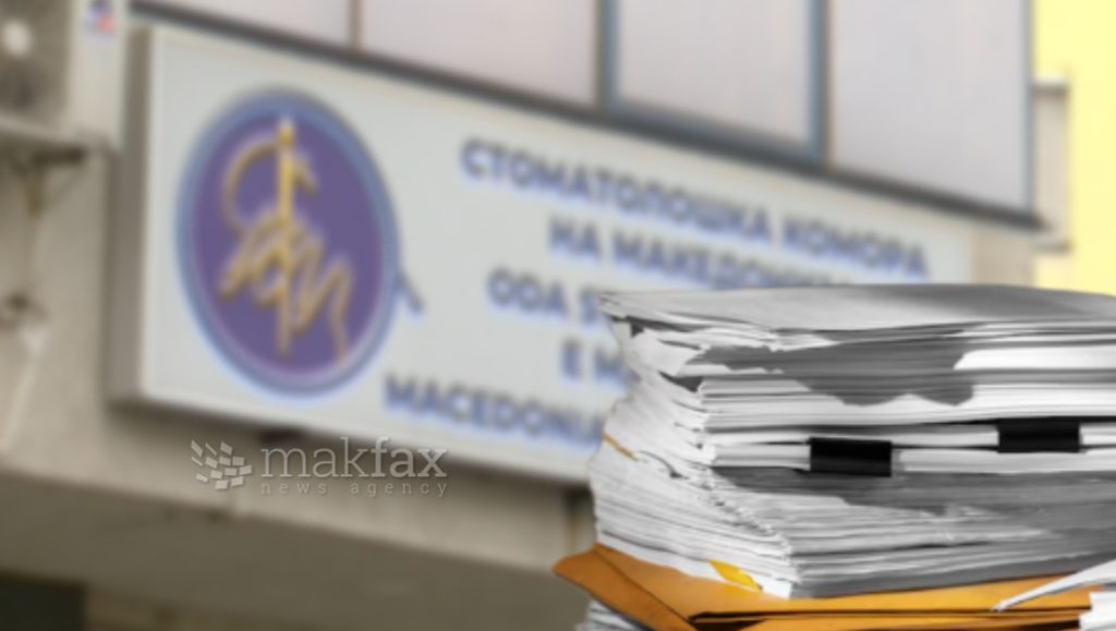 Стоматолошката комора по кривичната пријава: Најостро осудуваме незаконско постапување, целосно соработуваме со институциите
