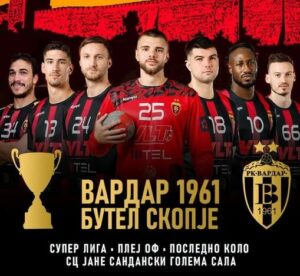 ВЛТ НАВИВА: Шампионот Вардар вечерва во дуел со РК Бутел