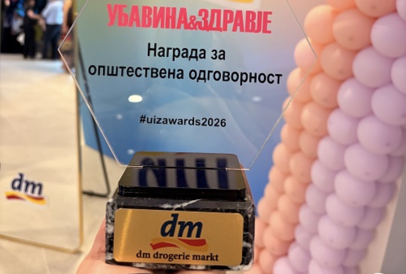 dm drogerie markt доби награда за општествена одговорност за платформата „Иднина која инспирира“ на настанот на „Убавина и здравје“