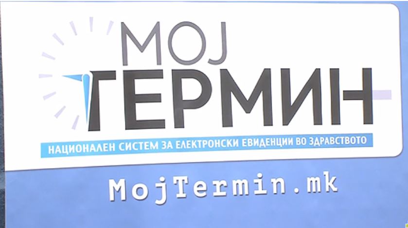 Крај на „невидливите“ луѓе: Како „Moj термин“ конечно ќе ги види граѓаните без документи?
