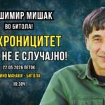 Легендарниот Крешимир Мишак повторно доаѓа во Битола