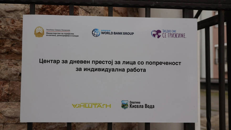 Центар за дневен престој за деца со попреченост „Ајнштајн“ отворен во Црниче