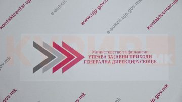 УЈП: Преземањето екстензии за е-фактура да се врши исклучиво од веб-страницата